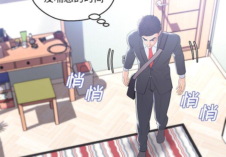 韩国漫画俏儿媳韩漫_俏儿媳-第15话在线免费阅读-韩国漫画-第4张图片
