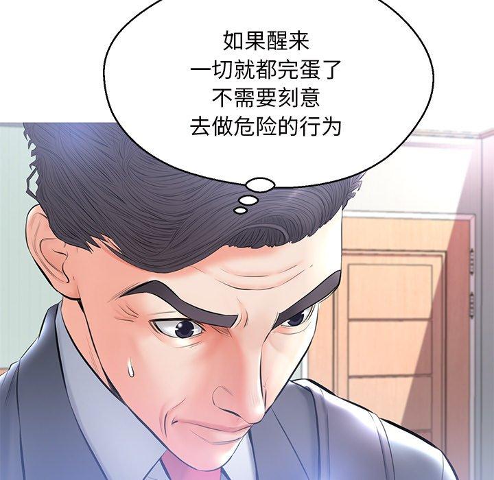韩国漫画俏儿媳韩漫_俏儿媳-第15话在线免费阅读-韩国漫画-第23张图片