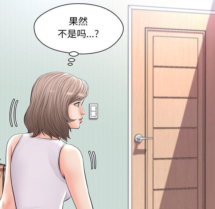 韩国漫画俏儿媳韩漫_俏儿媳-第15话在线免费阅读-韩国漫画-第38张图片