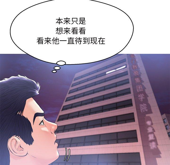 韩国漫画俏儿媳韩漫_俏儿媳-第15话在线免费阅读-韩国漫画-第72张图片