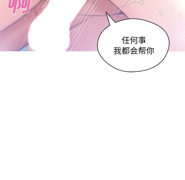 韩国漫画俏儿媳韩漫_俏儿媳-第15话在线免费阅读-韩国漫画-第100张图片