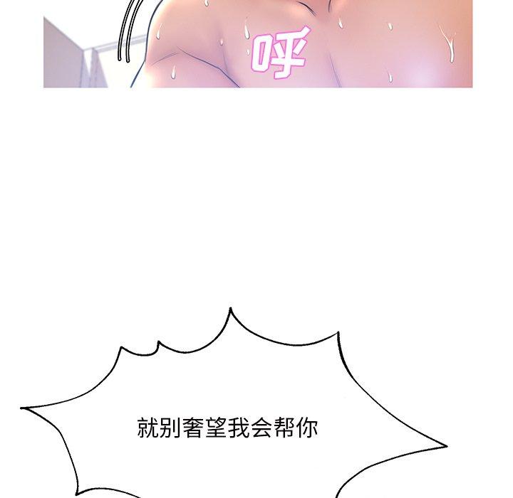 韩国漫画俏儿媳韩漫_俏儿媳-第15话在线免费阅读-韩国漫画-第102张图片