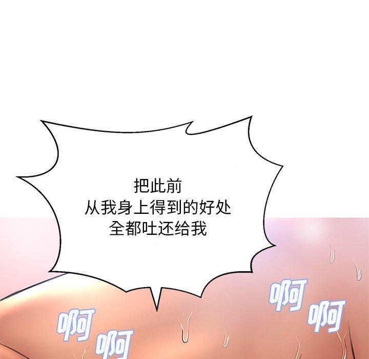 韩国漫画俏儿媳韩漫_俏儿媳-第15话在线免费阅读-韩国漫画-第104张图片