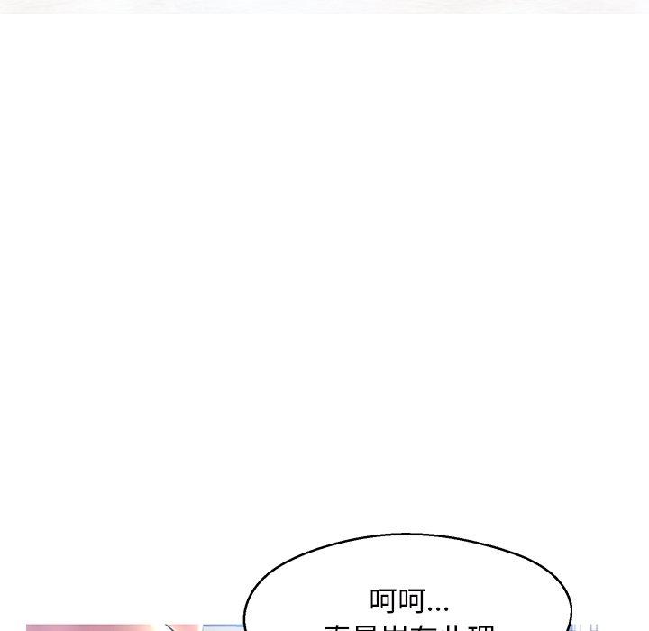 韩国漫画俏儿媳韩漫_俏儿媳-第15话在线免费阅读-韩国漫画-第124张图片