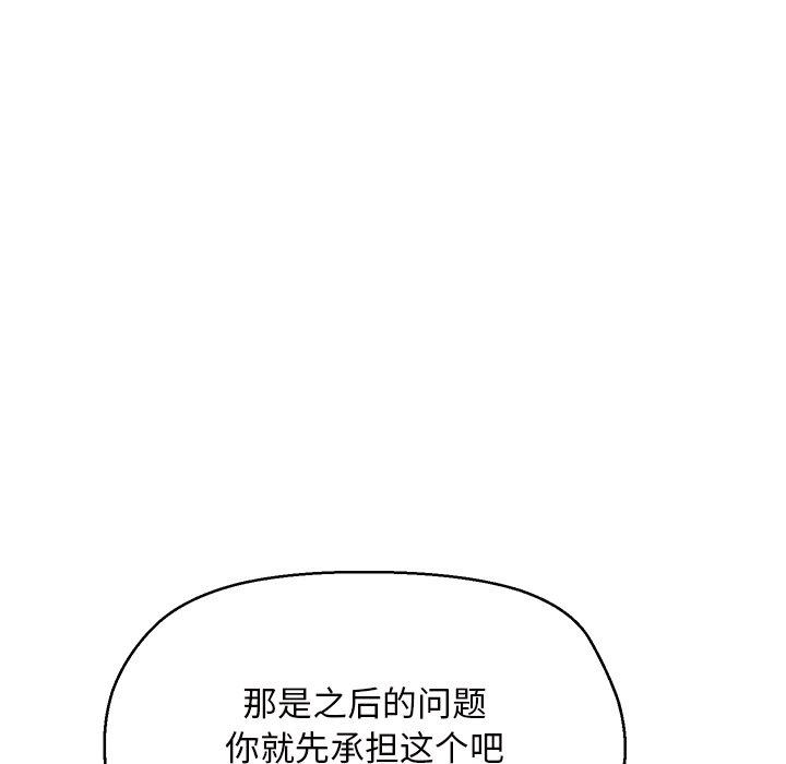 韩国漫画俏儿媳韩漫_俏儿媳-第16话在线免费阅读-韩国漫画-第49张图片