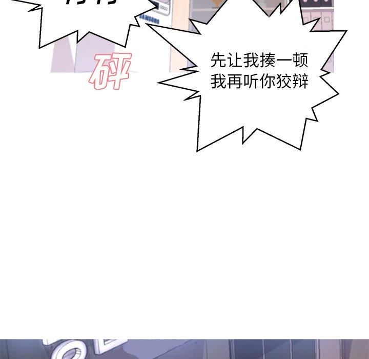 韩国漫画俏儿媳韩漫_俏儿媳-第16话在线免费阅读-韩国漫画-第55张图片