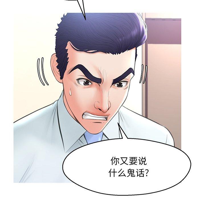 韩国漫画俏儿媳韩漫_俏儿媳-第16话在线免费阅读-韩国漫画-第74张图片