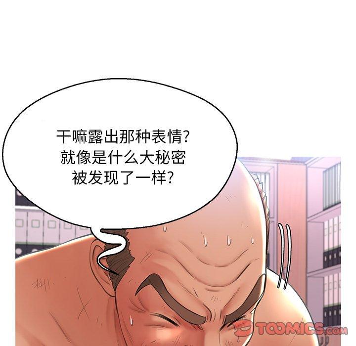 韩国漫画俏儿媳韩漫_俏儿媳-第16话在线免费阅读-韩国漫画-第81张图片
