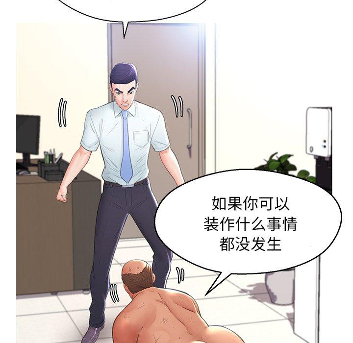 韩国漫画俏儿媳韩漫_俏儿媳-第16话在线免费阅读-韩国漫画-第83张图片