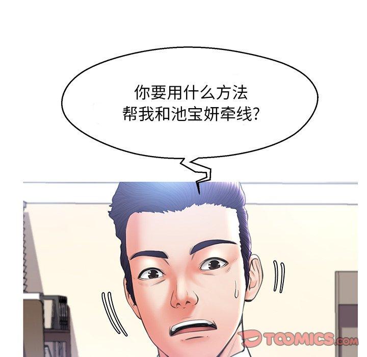 韩国漫画俏儿媳韩漫_俏儿媳-第16话在线免费阅读-韩国漫画-第87张图片