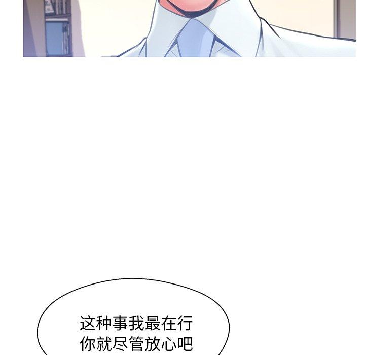 韩国漫画俏儿媳韩漫_俏儿媳-第16话在线免费阅读-韩国漫画-第88张图片