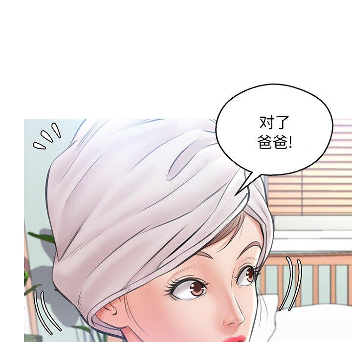 韩国漫画俏儿媳韩漫_俏儿媳-第16话在线免费阅读-韩国漫画-第100张图片