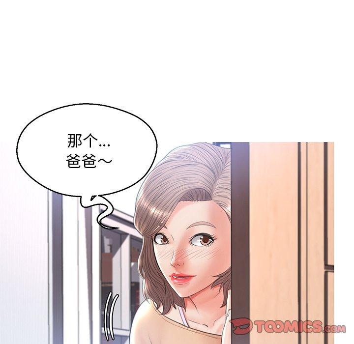 韩国漫画俏儿媳韩漫_俏儿媳-第16话在线免费阅读-韩国漫画-第111张图片