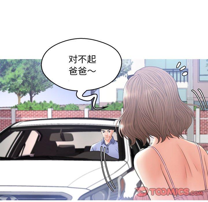 韩国漫画俏儿媳韩漫_俏儿媳-第16话在线免费阅读-韩国漫画-第129张图片