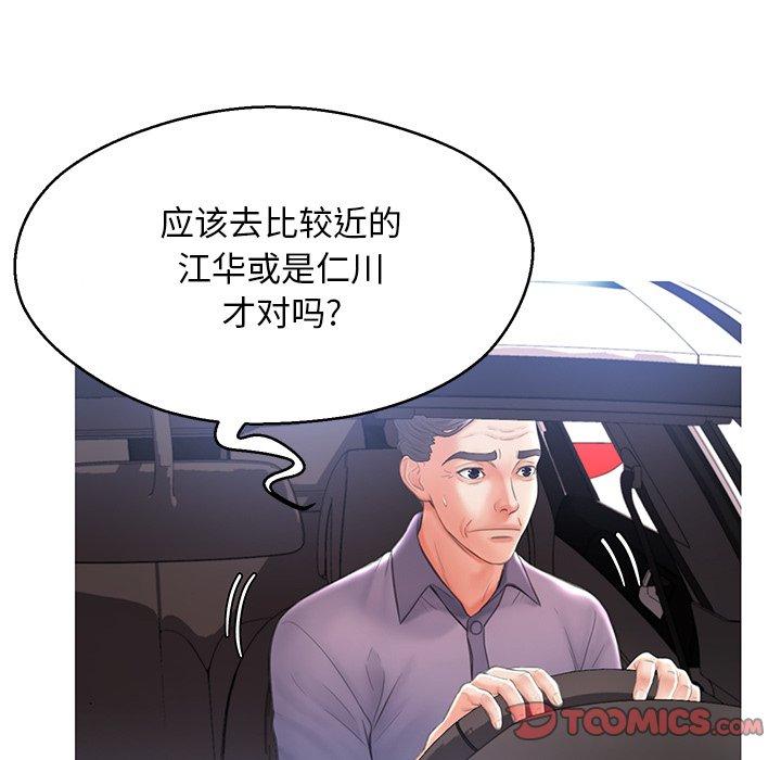 韩国漫画俏儿媳韩漫_俏儿媳-第17话在线免费阅读-韩国漫画-第27张图片