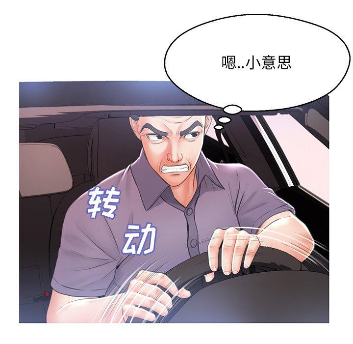 韩国漫画俏儿媳韩漫_俏儿媳-第17话在线免费阅读-韩国漫画-第43张图片