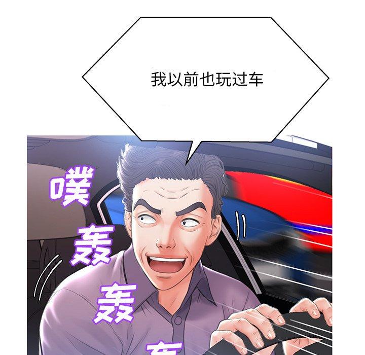 韩国漫画俏儿媳韩漫_俏儿媳-第17话在线免费阅读-韩国漫画-第55张图片