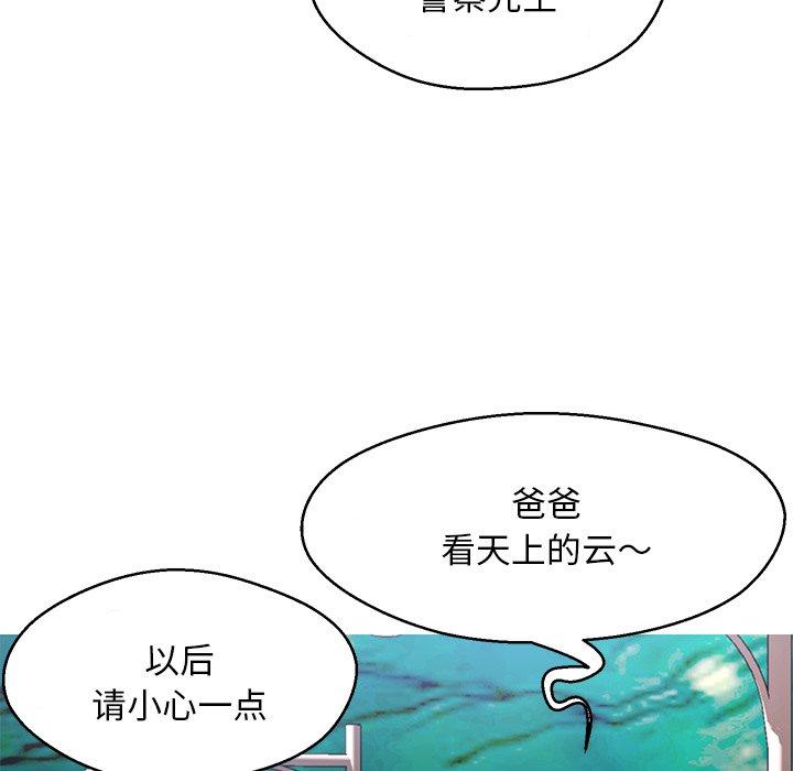 韩国漫画俏儿媳韩漫_俏儿媳-第17话在线免费阅读-韩国漫画-第69张图片