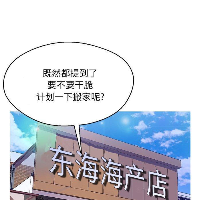 韩国漫画俏儿媳韩漫_俏儿媳-第17话在线免费阅读-韩国漫画-第104张图片