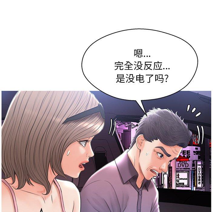 韩国漫画俏儿媳韩漫_俏儿媳-第17话在线免费阅读-韩国漫画-第114张图片