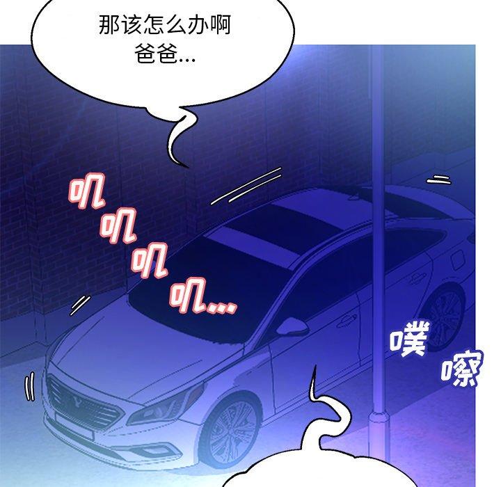 韩国漫画俏儿媳韩漫_俏儿媳-第17话在线免费阅读-韩国漫画-第122张图片