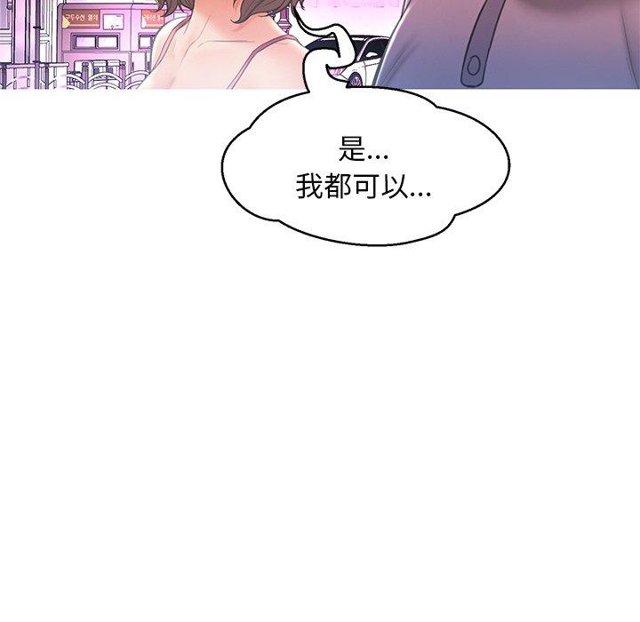 韩国漫画俏儿媳韩漫_俏儿媳-第17话在线免费阅读-韩国漫画-第129张图片