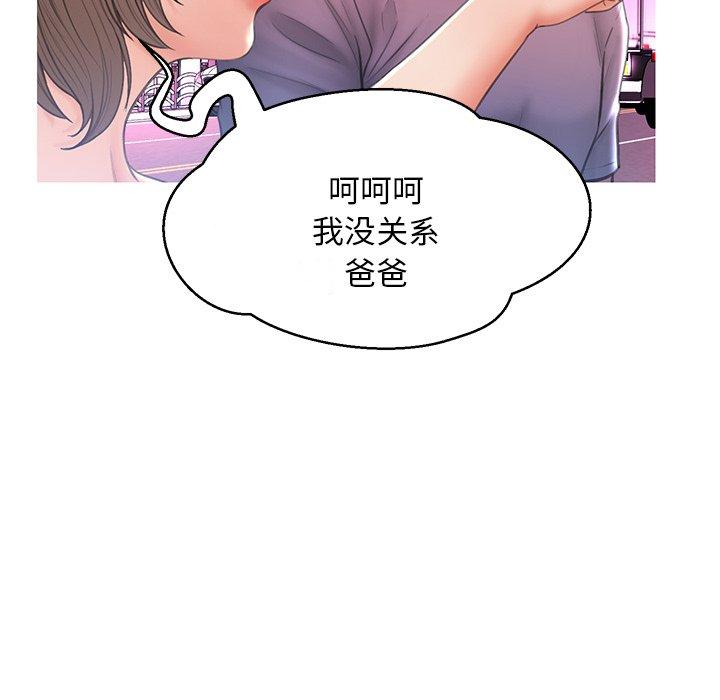 韩国漫画俏儿媳韩漫_俏儿媳-第17话在线免费阅读-韩国漫画-第131张图片