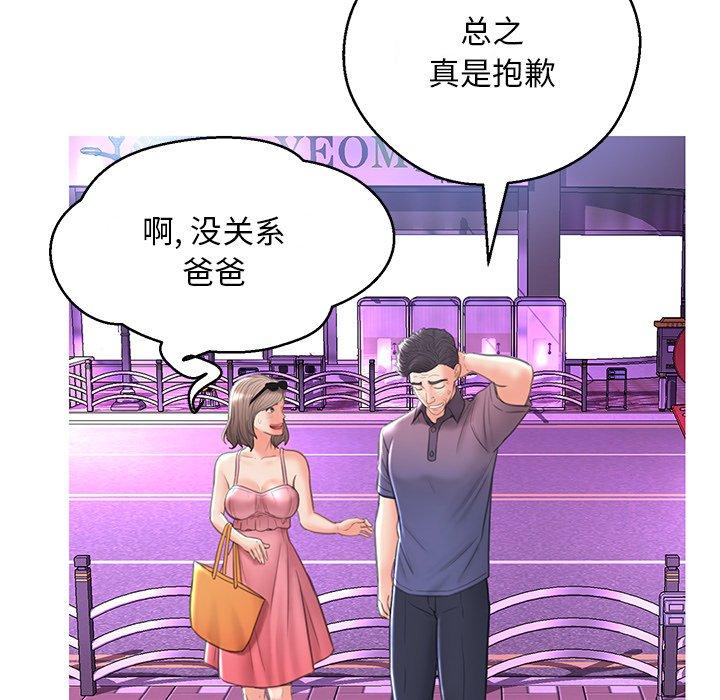 韩国漫画俏儿媳韩漫_俏儿媳-第17话在线免费阅读-韩国漫画-第134张图片