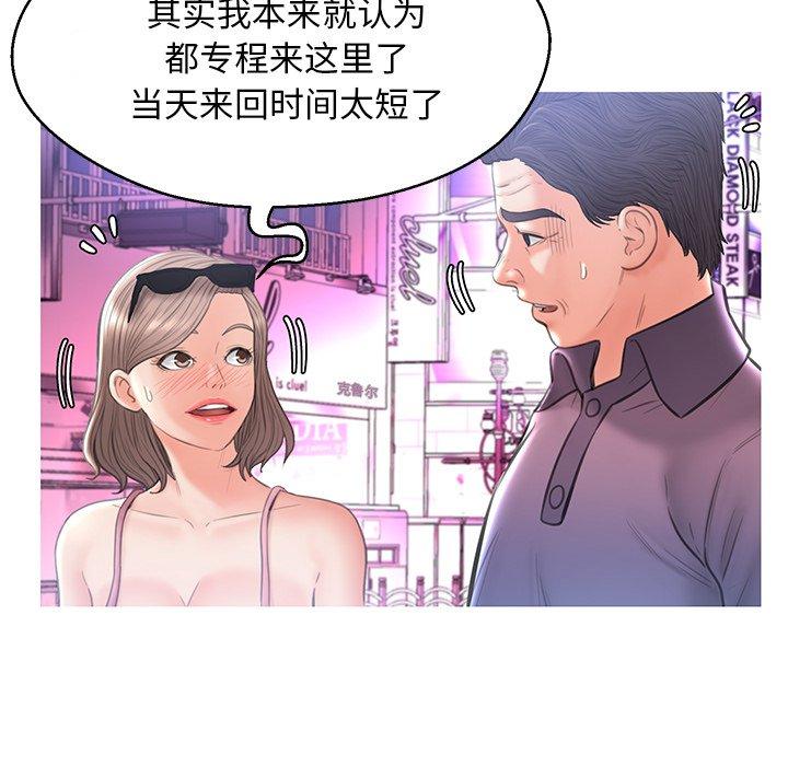 韩国漫画俏儿媳韩漫_俏儿媳-第17话在线免费阅读-韩国漫画-第136张图片