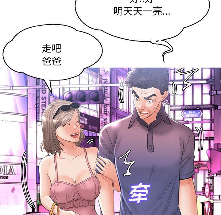 韩国漫画俏儿媳韩漫_俏儿媳-第17话在线免费阅读-韩国漫画-第139张图片