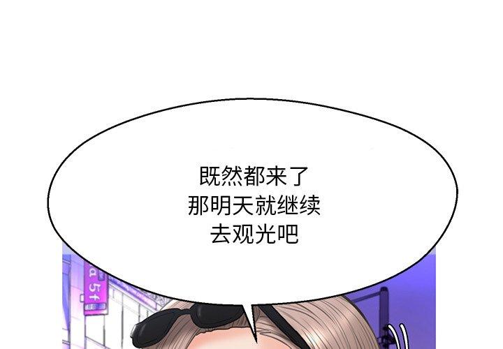 韩国漫画俏儿媳韩漫_俏儿媳-第18话在线免费阅读-韩国漫画-第4张图片