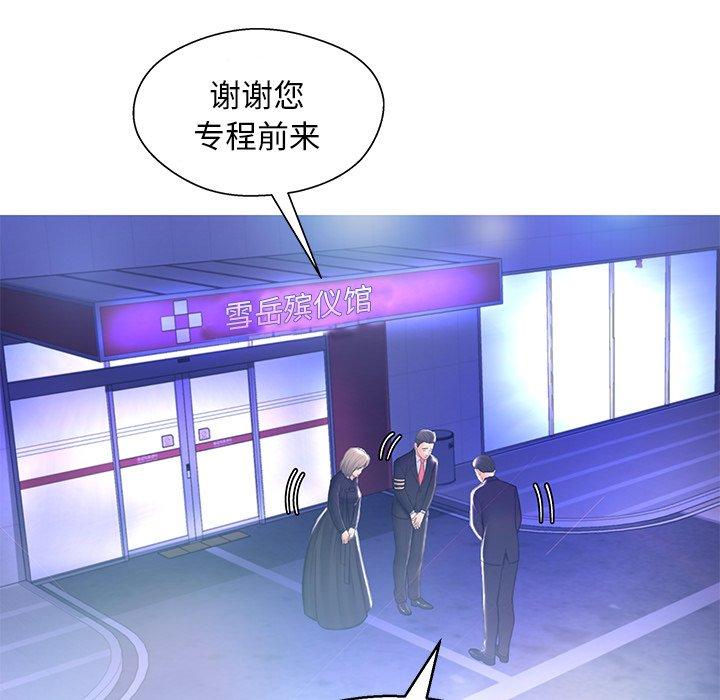 韩国漫画俏儿媳韩漫_俏儿媳-第18话在线免费阅读-韩国漫画-第17张图片