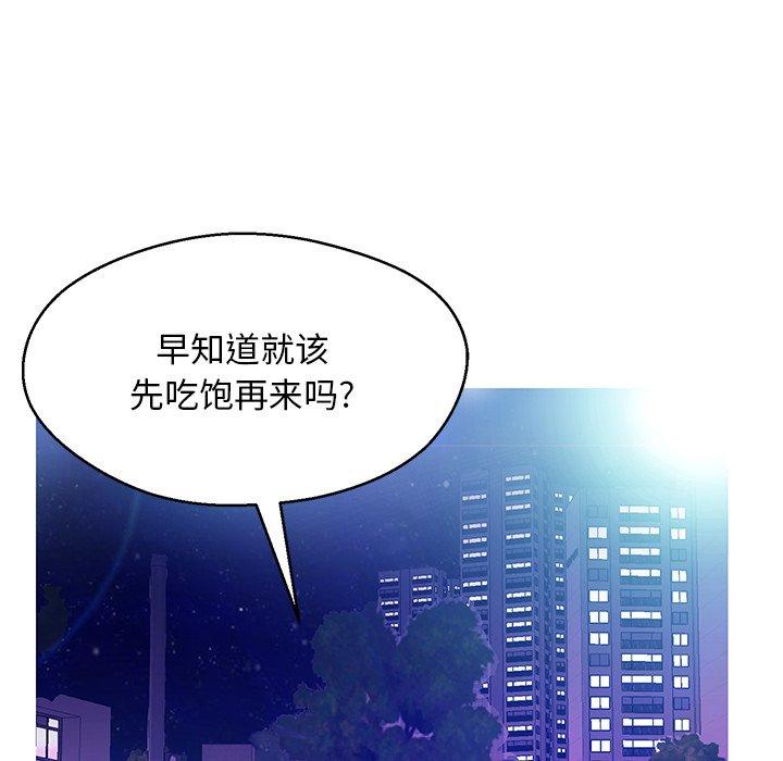 韩国漫画俏儿媳韩漫_俏儿媳-第18话在线免费阅读-韩国漫画-第24张图片