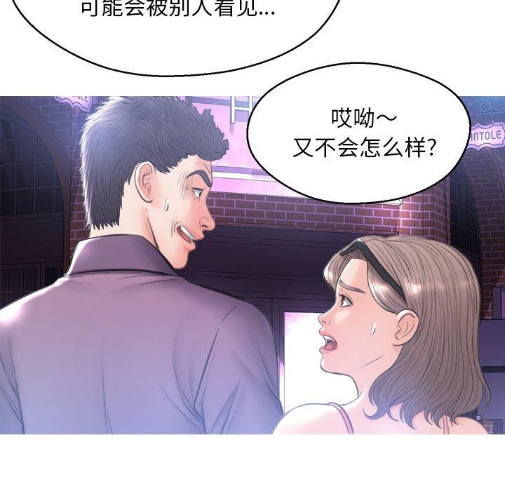 韩国漫画俏儿媳韩漫_俏儿媳-第18话在线免费阅读-韩国漫画-第54张图片