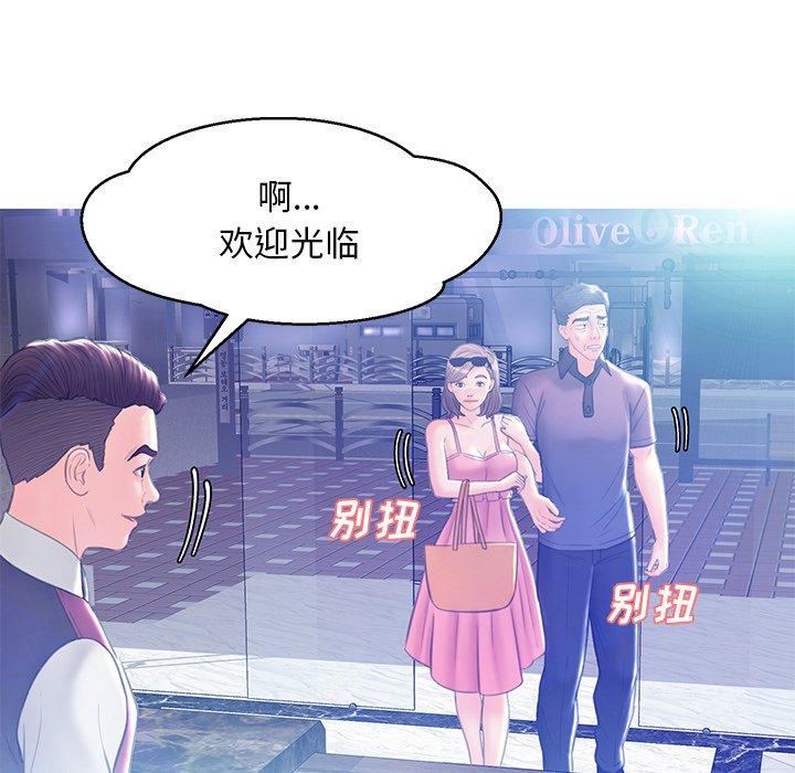 韩国漫画俏儿媳韩漫_俏儿媳-第18话在线免费阅读-韩国漫画-第71张图片