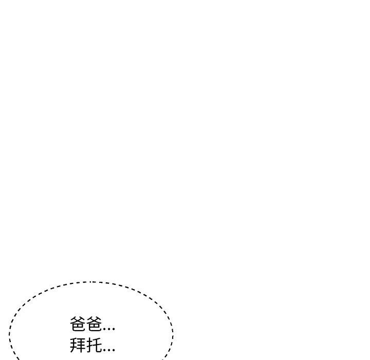 韩国漫画俏儿媳韩漫_俏儿媳-第18话在线免费阅读-韩国漫画-第76张图片