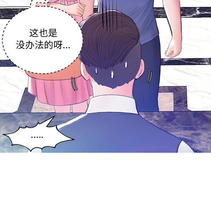 韩国漫画俏儿媳韩漫_俏儿媳-第18话在线免费阅读-韩国漫画-第83张图片