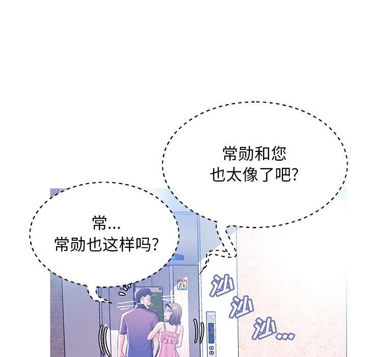 韩国漫画俏儿媳韩漫_俏儿媳-第18话在线免费阅读-韩国漫画-第94张图片
