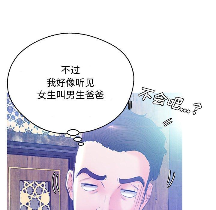 韩国漫画俏儿媳韩漫_俏儿媳-第18话在线免费阅读-韩国漫画-第98张图片
