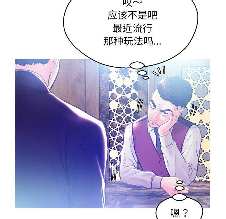 韩国漫画俏儿媳韩漫_俏儿媳-第18话在线免费阅读-韩国漫画-第100张图片