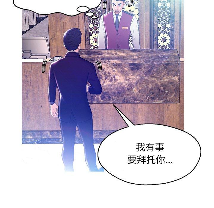 韩国漫画俏儿媳韩漫_俏儿媳-第18话在线免费阅读-韩国漫画-第104张图片