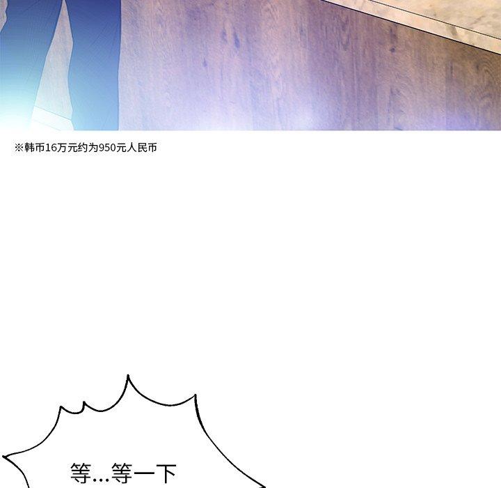 韩国漫画俏儿媳韩漫_俏儿媳-第18话在线免费阅读-韩国漫画-第113张图片