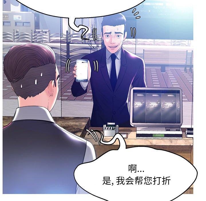 韩国漫画俏儿媳韩漫_俏儿媳-第18话在线免费阅读-韩国漫画-第116张图片