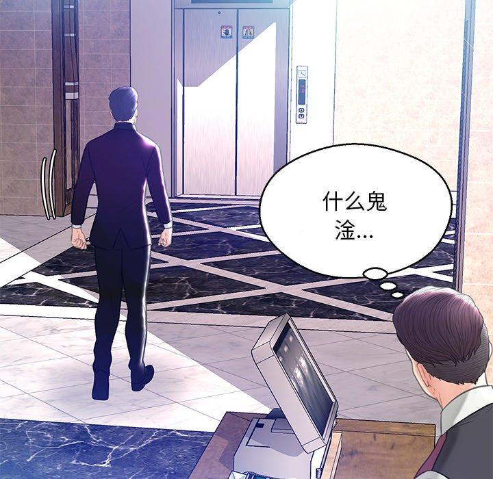 韩国漫画俏儿媳韩漫_俏儿媳-第18话在线免费阅读-韩国漫画-第118张图片