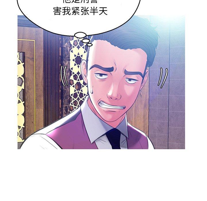 韩国漫画俏儿媳韩漫_俏儿媳-第18话在线免费阅读-韩国漫画-第120张图片