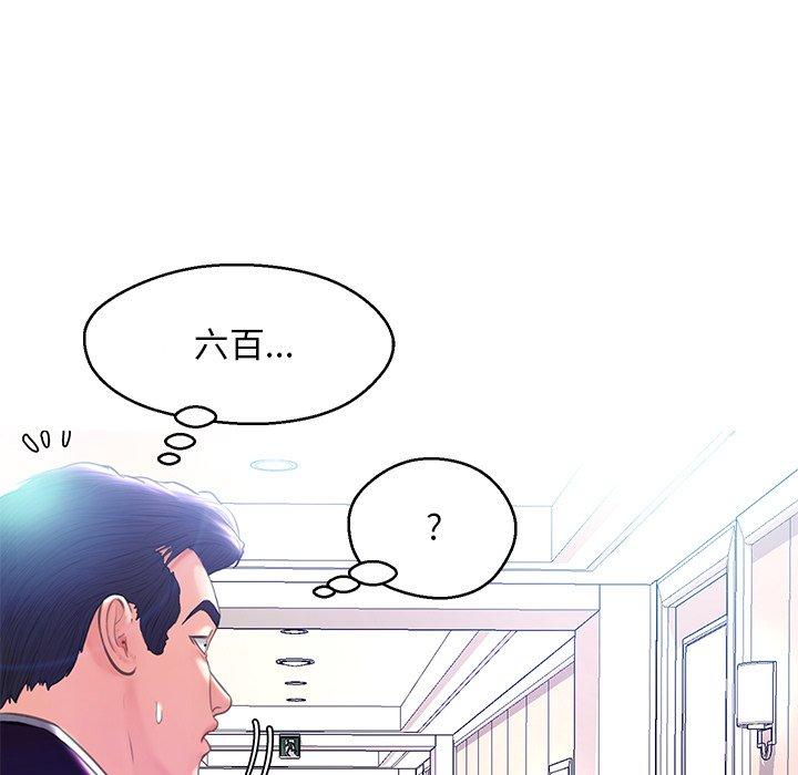 韩国漫画俏儿媳韩漫_俏儿媳-第18话在线免费阅读-韩国漫画-第125张图片