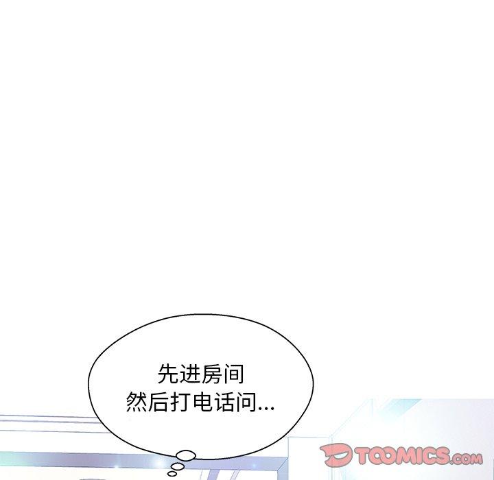 韩国漫画俏儿媳韩漫_俏儿媳-第18话在线免费阅读-韩国漫画-第129张图片