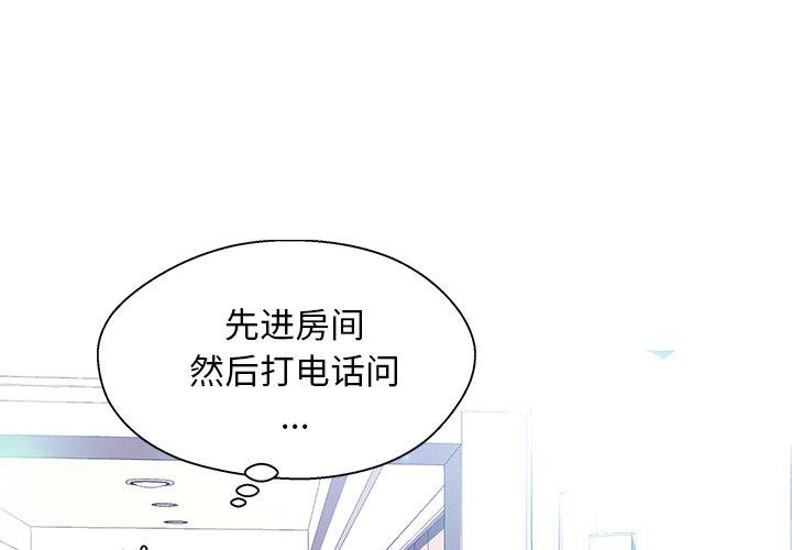 韩国漫画俏儿媳韩漫_俏儿媳-第19话在线免费阅读-韩国漫画-第1张图片