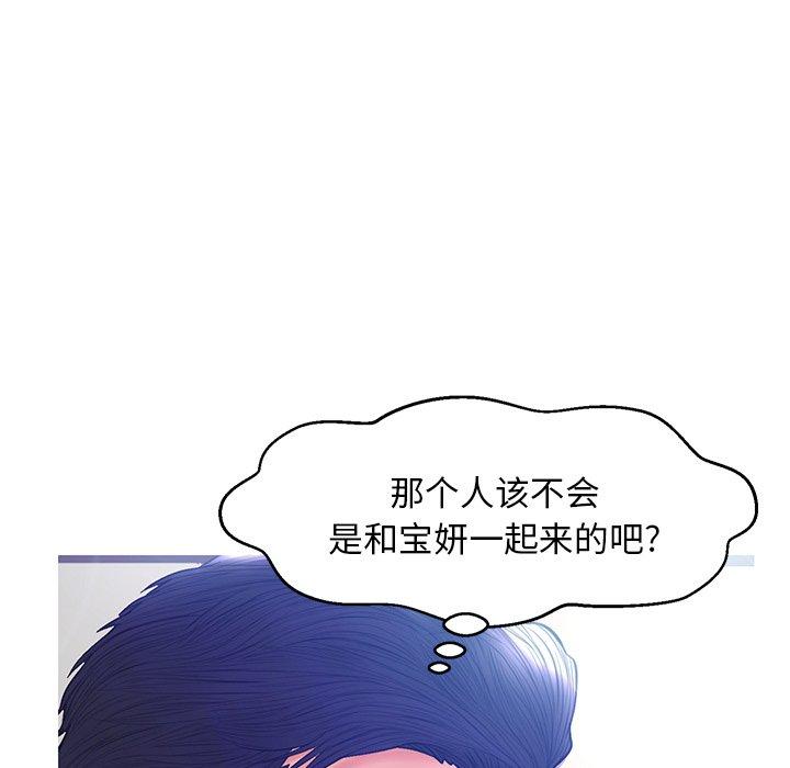 韩国漫画俏儿媳韩漫_俏儿媳-第19话在线免费阅读-韩国漫画-第41张图片