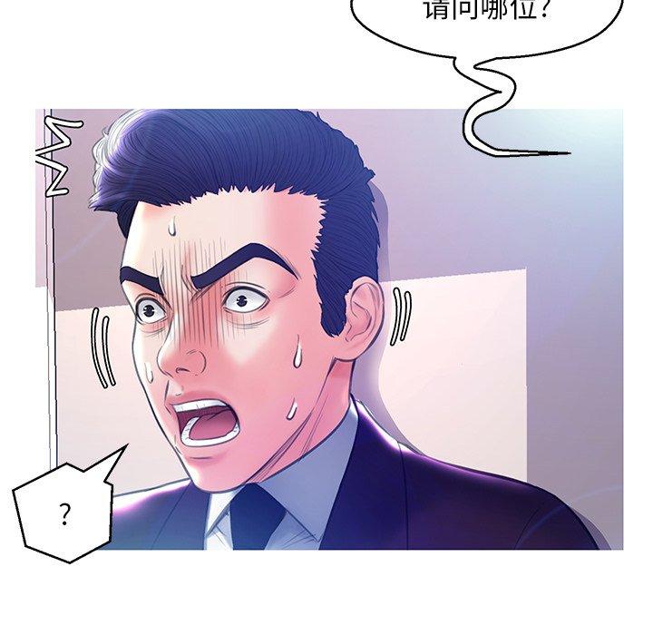 韩国漫画俏儿媳韩漫_俏儿媳-第19话在线免费阅读-韩国漫画-第53张图片